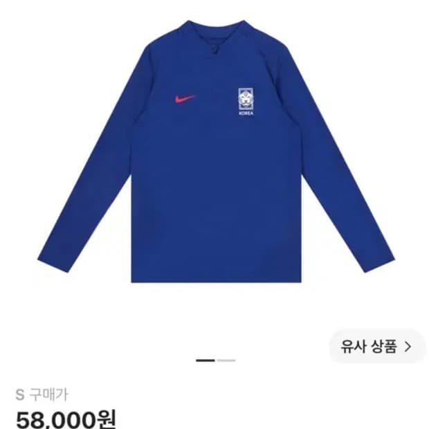 나이키 대한민국 26시즌 드릴탑 새상품 s