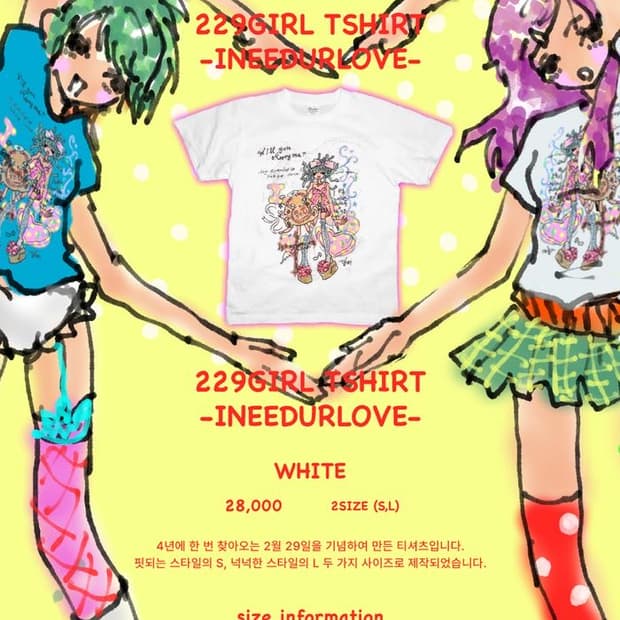 구함) 마리부님 maribu님 229GIRL 티셔츠 화이트