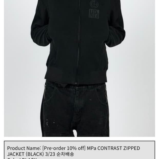 플라스틱프로덕트 집업 L