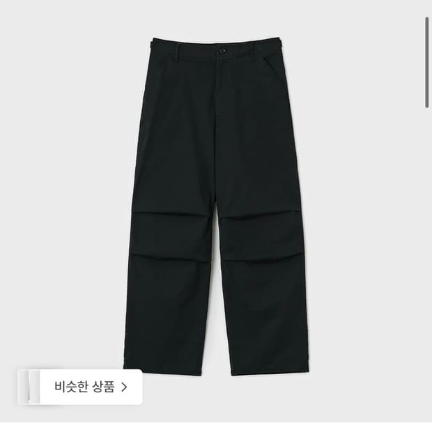 벨리에 어반 파라슈트 팬츠