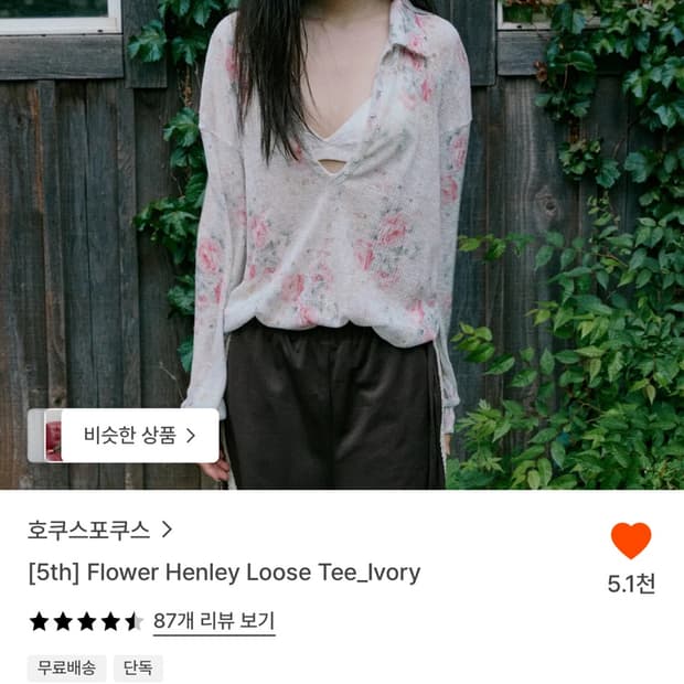 호쿠스포쿠스 Flower Henley Loose Tee_Ivory