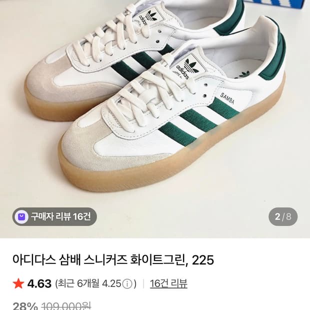 (W) 아디다스 삼배 클라우드 화이트 컬리지에이트 그린(230)