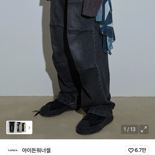 Idws Side Flash Denim Parasuit Pants Bla