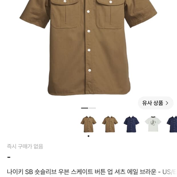나이키 SB 숏슬리브 우븐 스케이트 버튼 업 셔츠DV9075-270