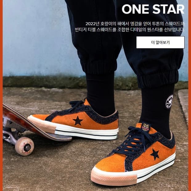 컨버스 원스타 이어오브 220