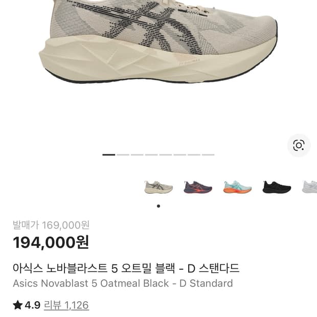 아식스 노바블라스트5 오트밀 블랙