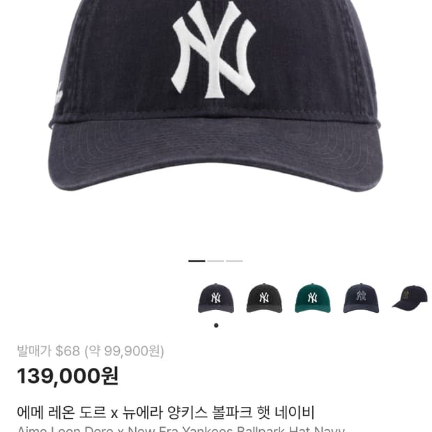 aime leon dore 뉴에라 양키즈 네이비 햇