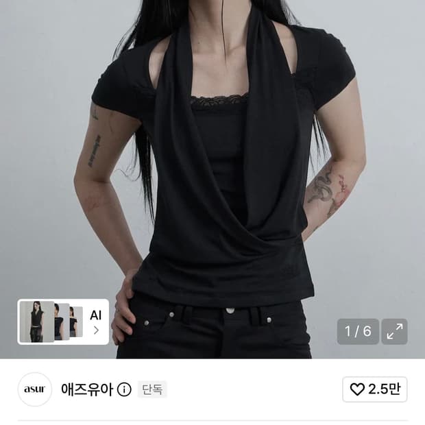 새상품(택o) 애즈유아 카울넥 티셔츠 블랙