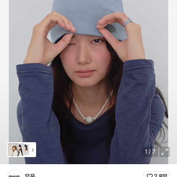 무음 리버시블 플립 비니 