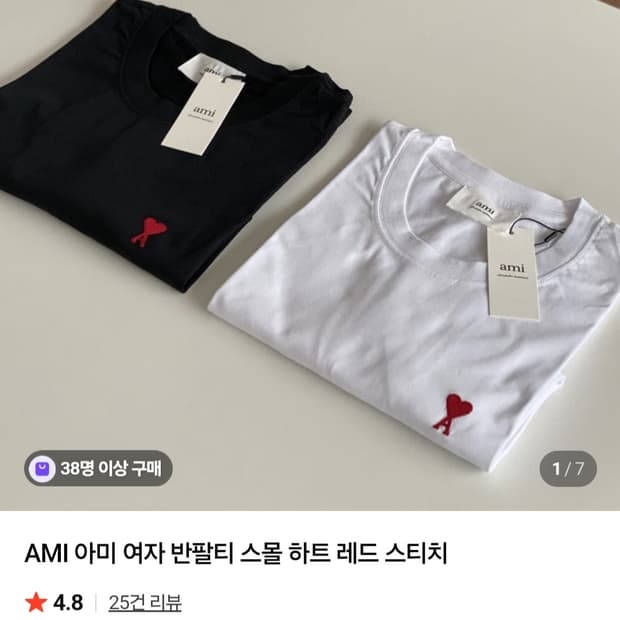 정품큐알인증)미개봉)아미 반팔 전사이즈