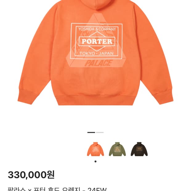 팔라스 포터 후드 오렌지
