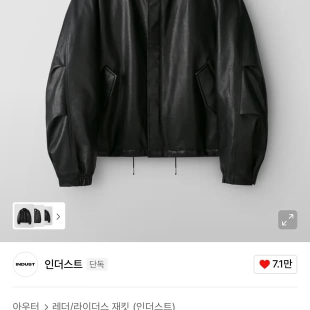 인더스트 퀼팅 레더 자켓 3사이즈