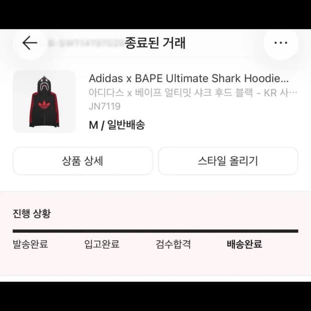 베이프 아디다스 후드집업 kr m