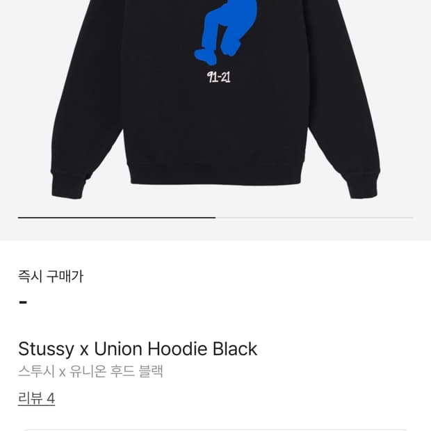 스투시 유니온 후드