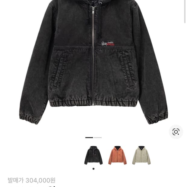 스투시 더블 다이 워크 자켓 블랙