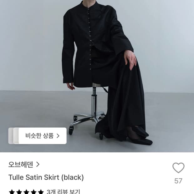 오브헤덴
