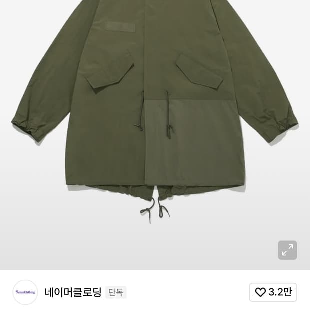 네이머클로딩 피시테일 m65