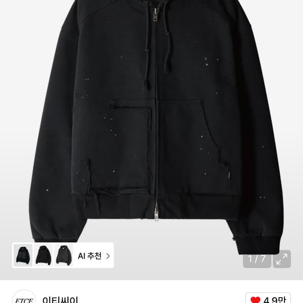 (택포) 이티씨이 VINTAGE WORK HOOD JACKET