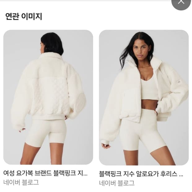 새상품)정품)특가)알로요가 쉐르파엣지봄버 아이보리