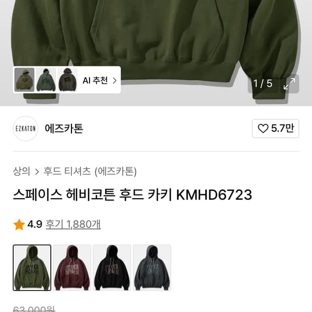 스페이스 후드티