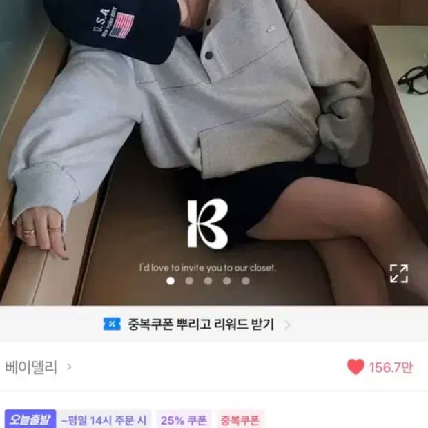 장꾸 루즈핏 배색 단작 맨투맨