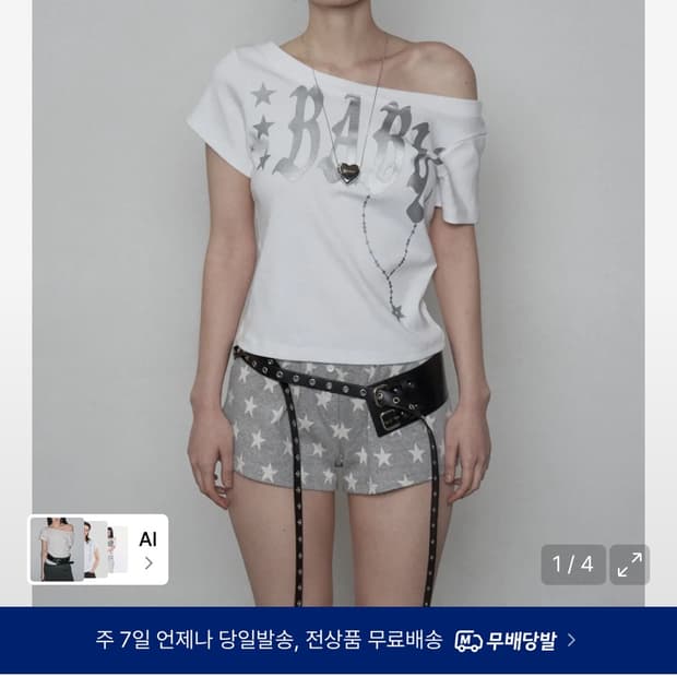 셋업이엑스이 baby 와이드 넥 탑
