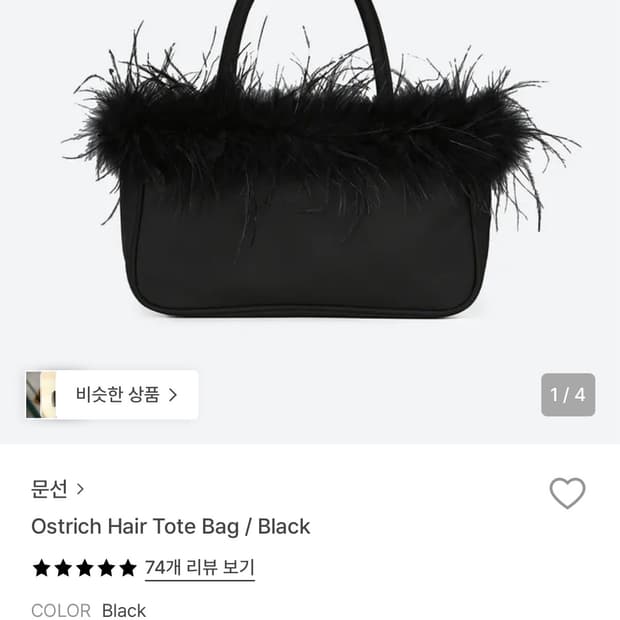 ostrich hair tote bag