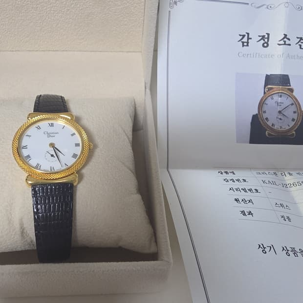 디올 빈티지 시계