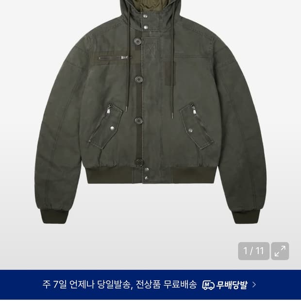 아캄 버튼 플라켓 코튼 마원 자켓