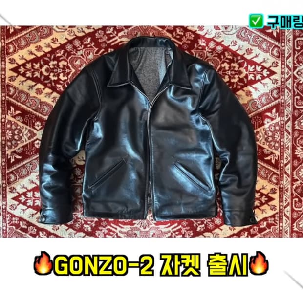 곤조2 가죽자켓 / 곤조티비x아카펠라클로딩 자켓 판매