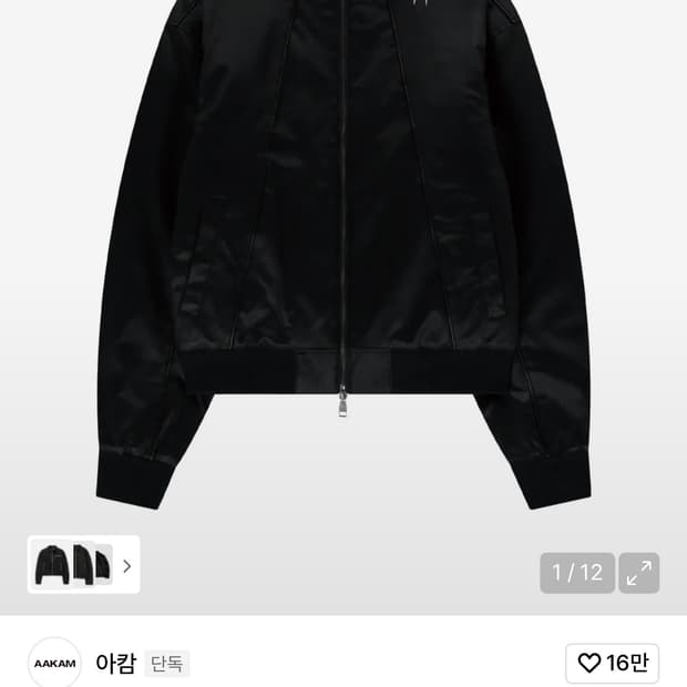 아캄 파이핑 레더 자켓