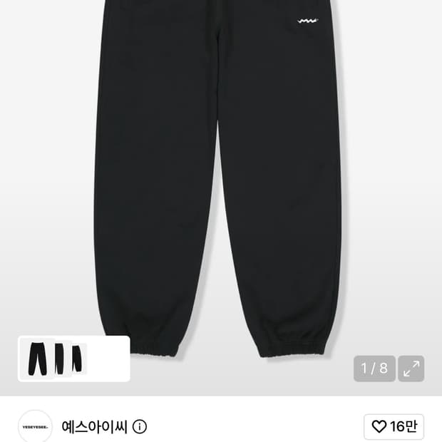 예스아이씨 스웻팬츠 L