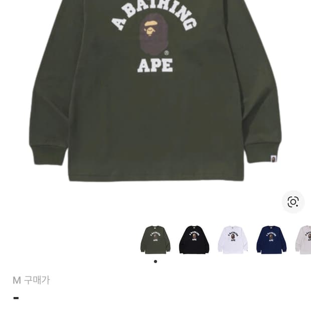 베이프 컬리지 롱슬리브 티셔츠 올리브 드랩