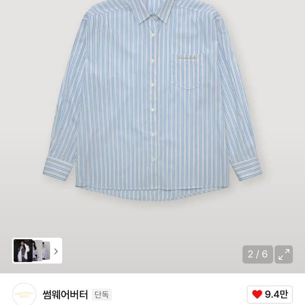 썸웨어버터 스프라이트 오버 셔츠