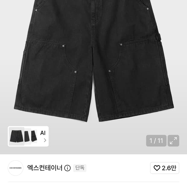 엑스컨테이너 더블니 카펜터 버뮤다 데님 팬츠 (BLACK)