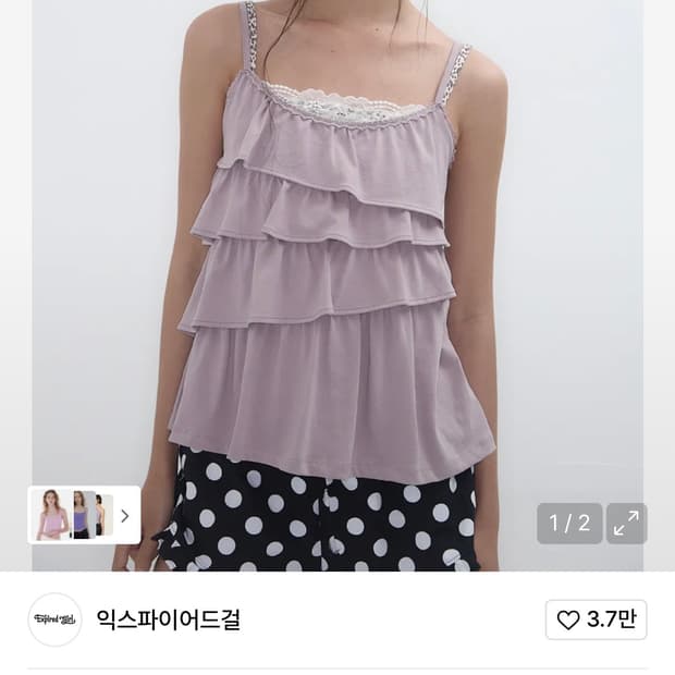 익스파이어드걸 언발란스드프릴캐미 애쉬라일락