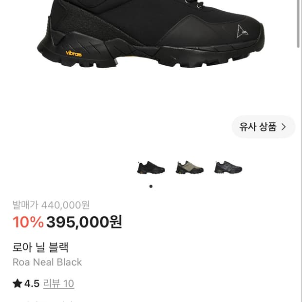 로아 하이킹 닐 44