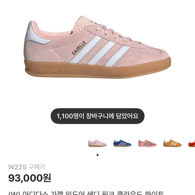 (W)아디다스 가젤 인도어 핑크