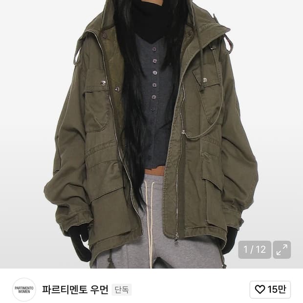 구함] 파르티멘토우먼 워시드 야상 자켓 카키 구해요