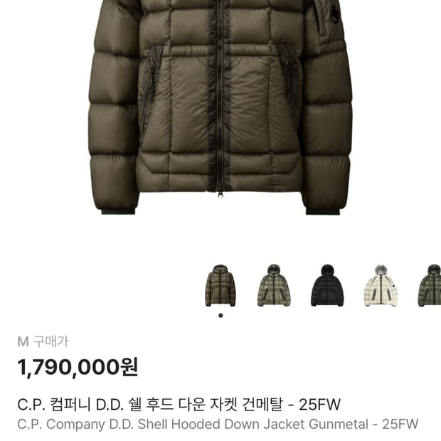 25fw) cp컴퍼니 일본 익스클루시브 디디쉘