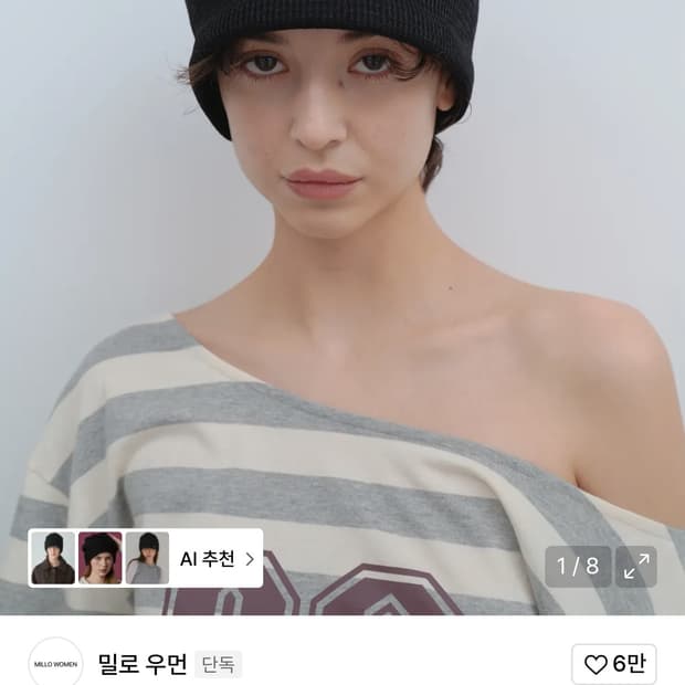 밀로 우먼 와플 스트링 비니 / 정가 52,000