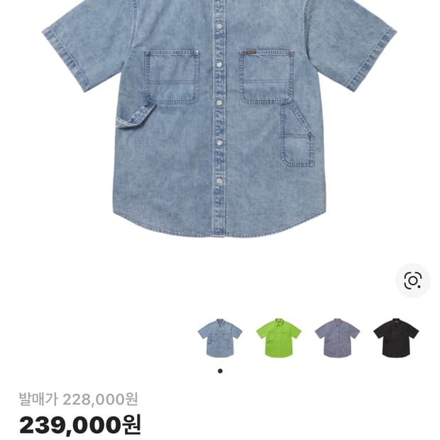 슈프림 루즈핏 페인터 셔츠 L