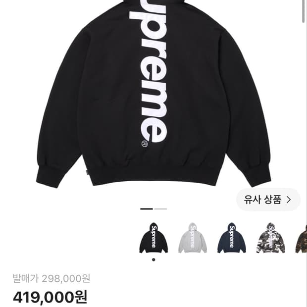 슈프림 사틴 아플리케 후드티 블랙 s 제발 구해요 ㅠ