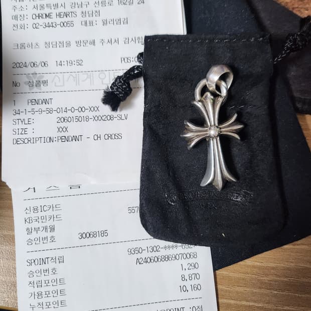 크롬하츠 스몰크로스 위드베일