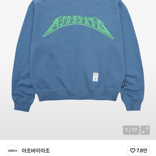 아조바이아조 맨투맨 L사이즈