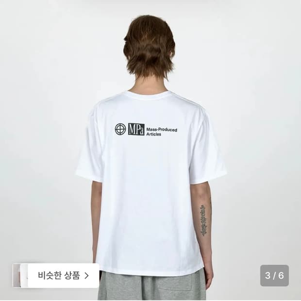 플라스틱 프로덕트 반팔 새상품