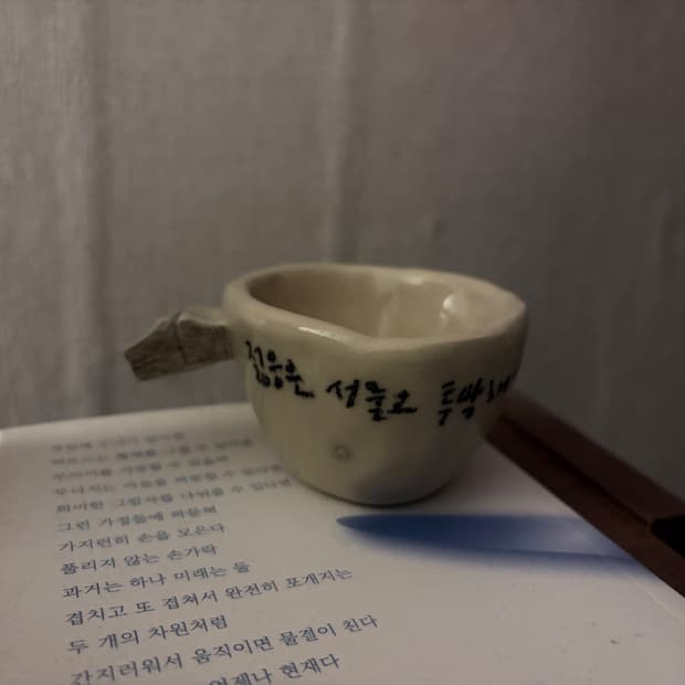 핸드메이드 도자기 컵