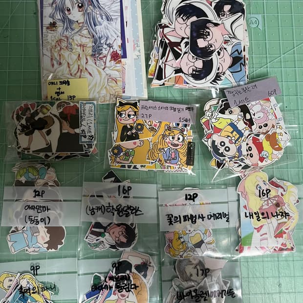 급처분|애니 인스컷 세트 처분