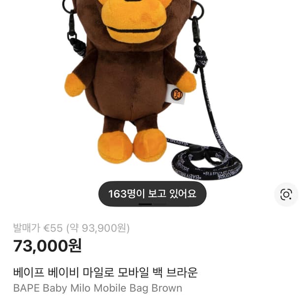 마일로 모바일백