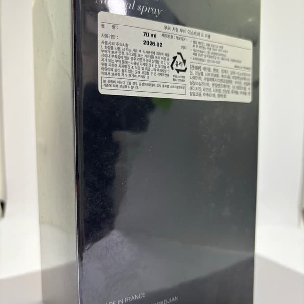 메종 프란시스 커정 우드 사틴무드 향수 엑스뜨레 70ml 구형